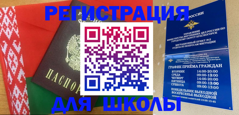 прописка от собственника в Верхней Пышме