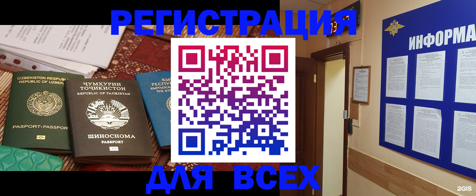 временная прописка в Верхней Пышме