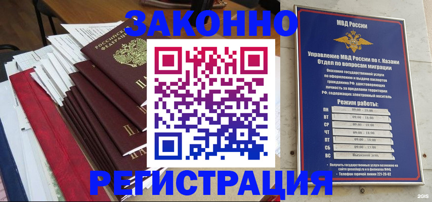 временная регистрация в Верхней Пышме