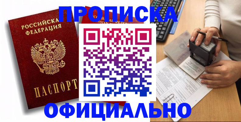 прописка в квартире в Верхней Пышме